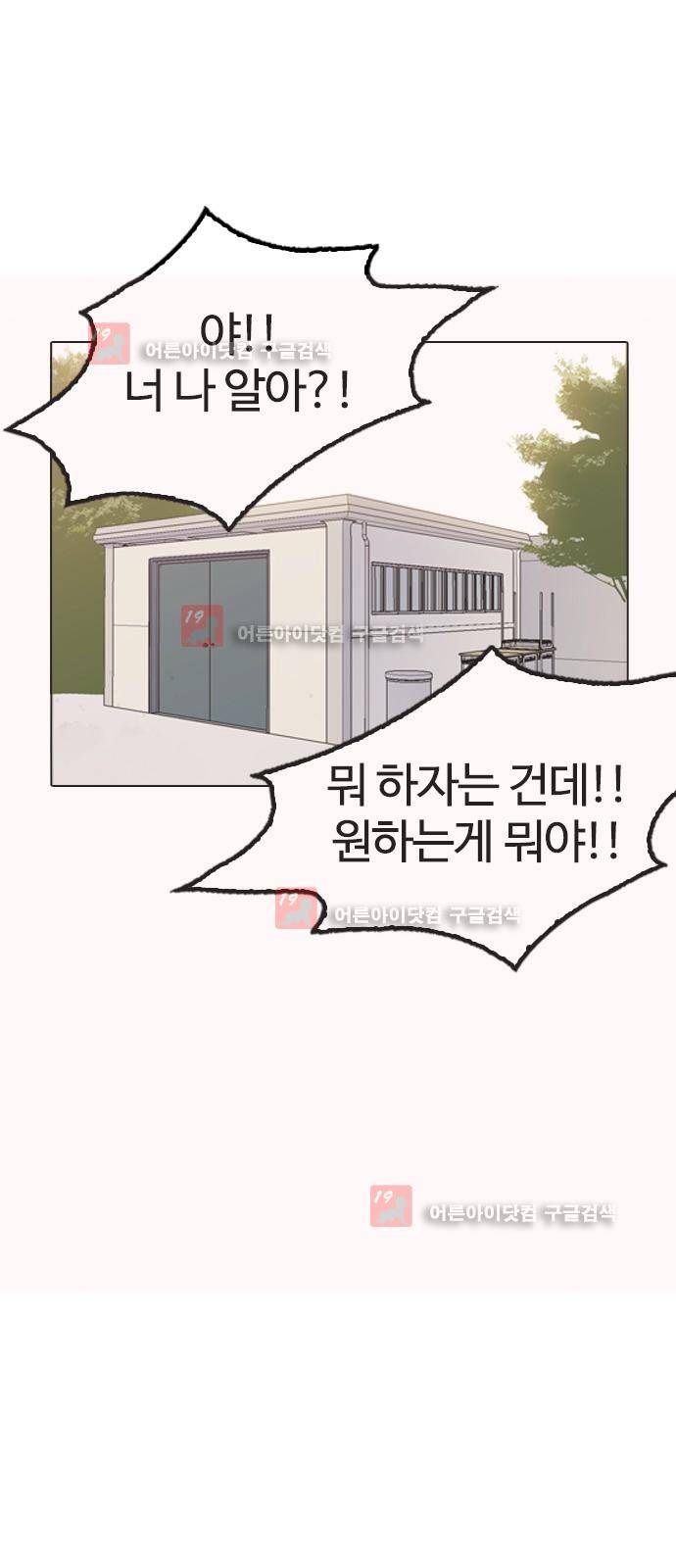 우리반 아이돌 2화 45