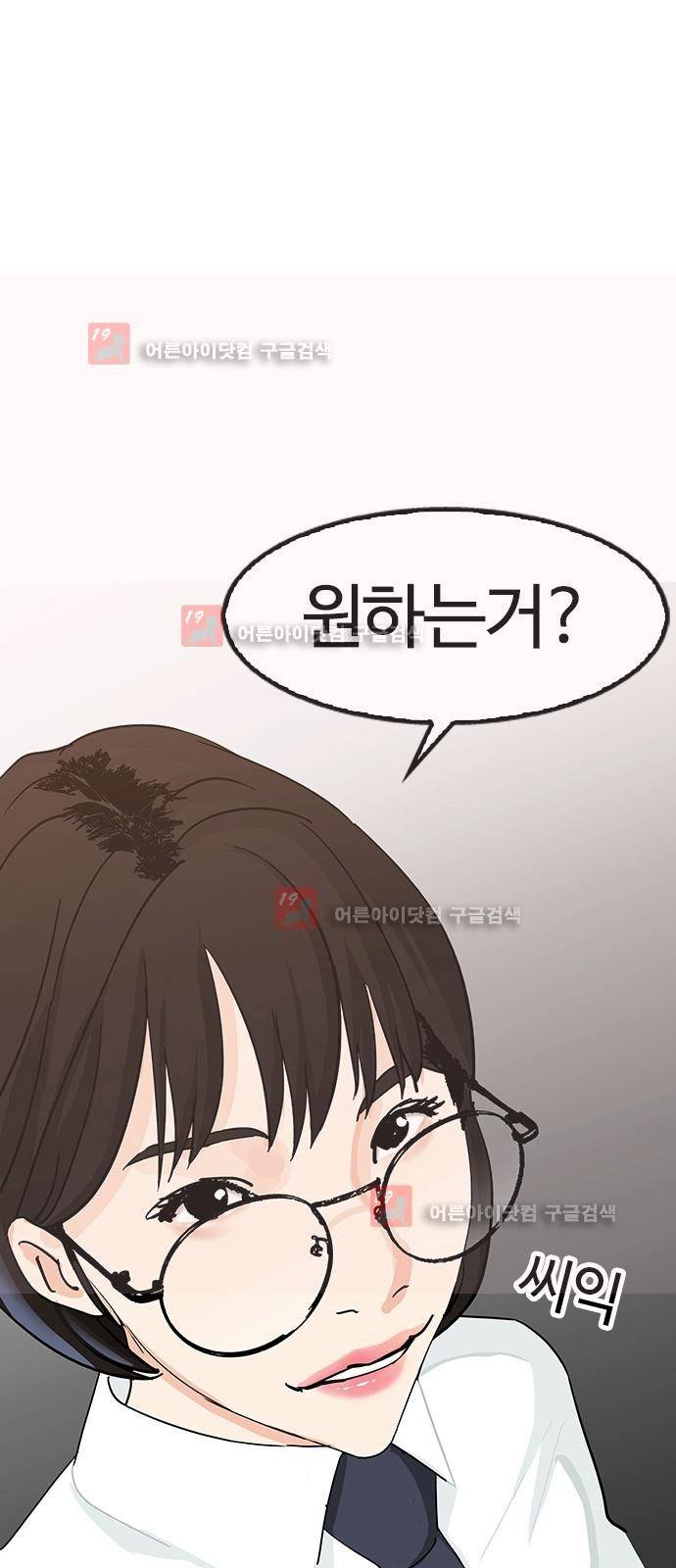 우리반 아이돌 2화 46