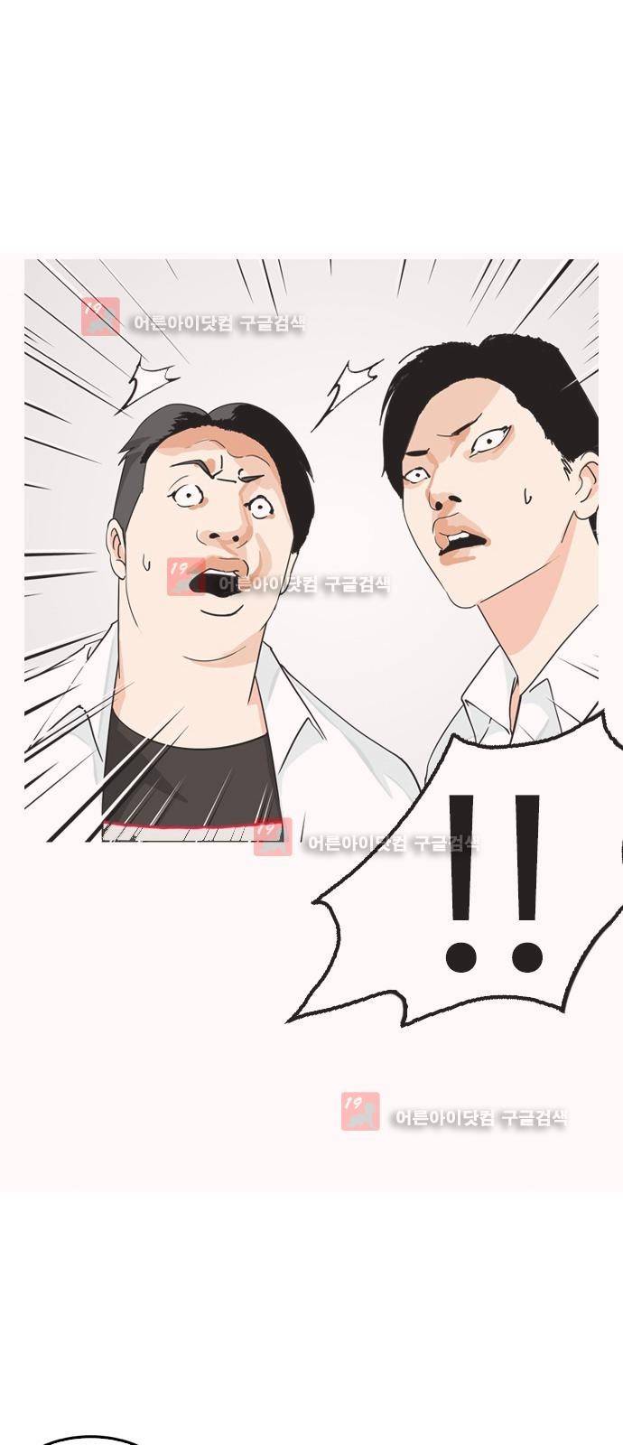 우리반 아이돌 2화 50