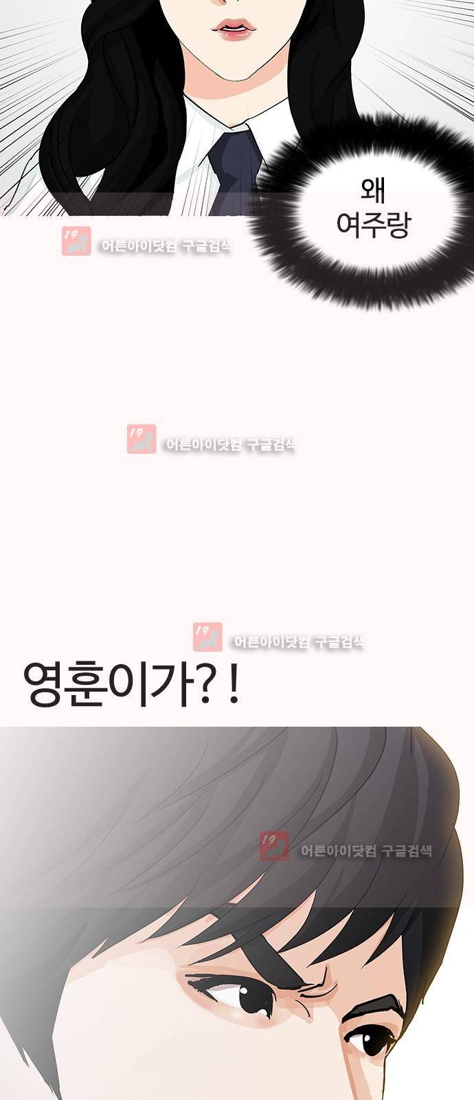 우리반 아이돌 2화 55
