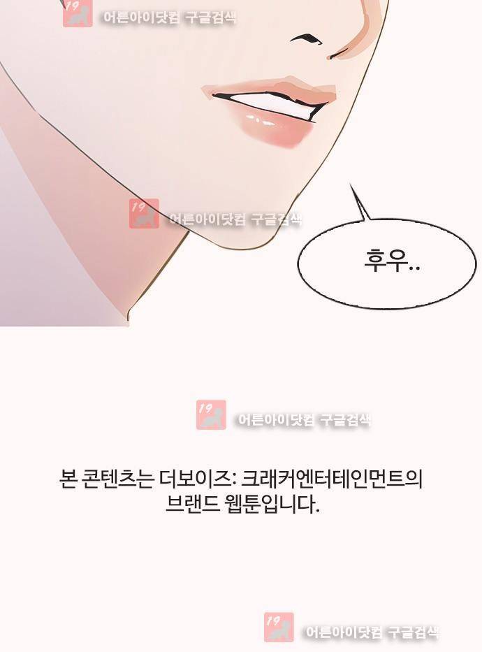 우리반 아이돌 2화 56