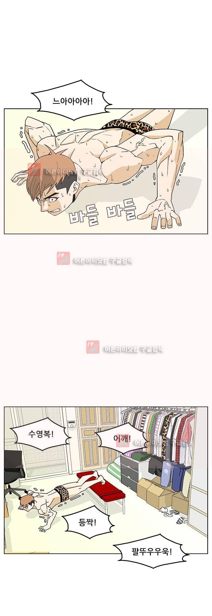 헤어져도 될까요? 6화 25