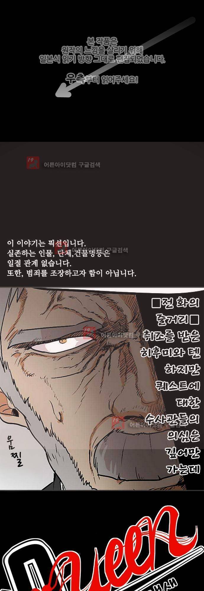 퀸(Queen) 8화 1