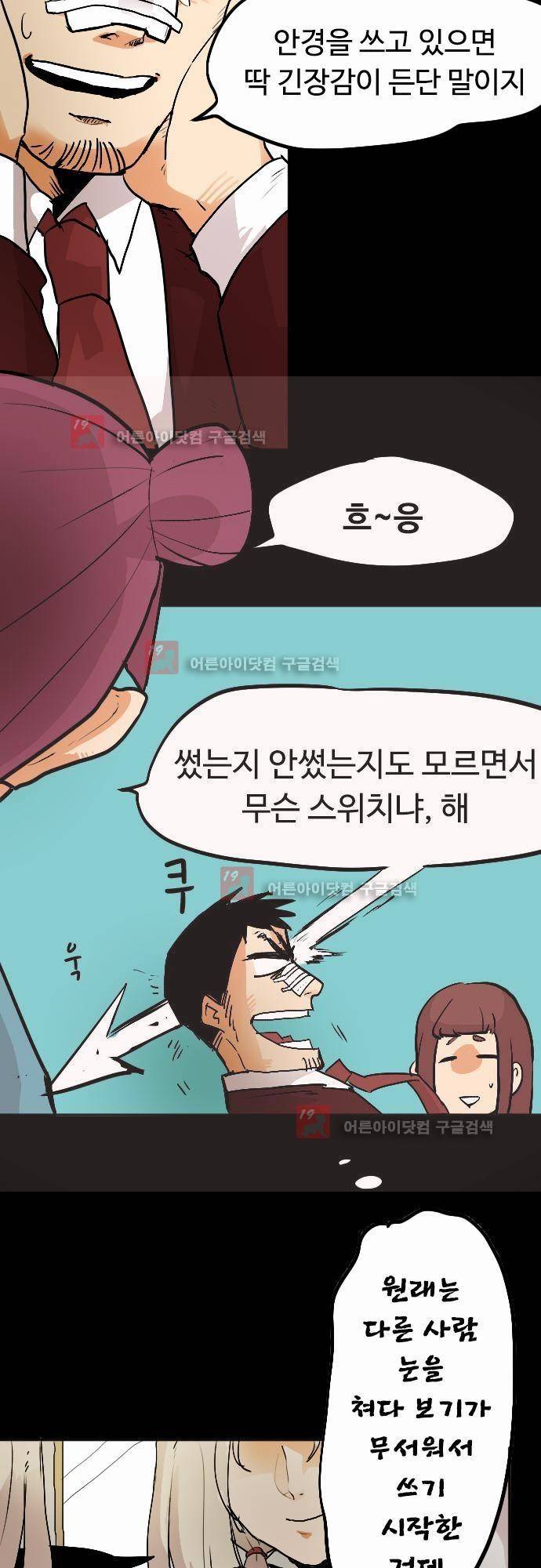 퀸(Queen) 8화 3