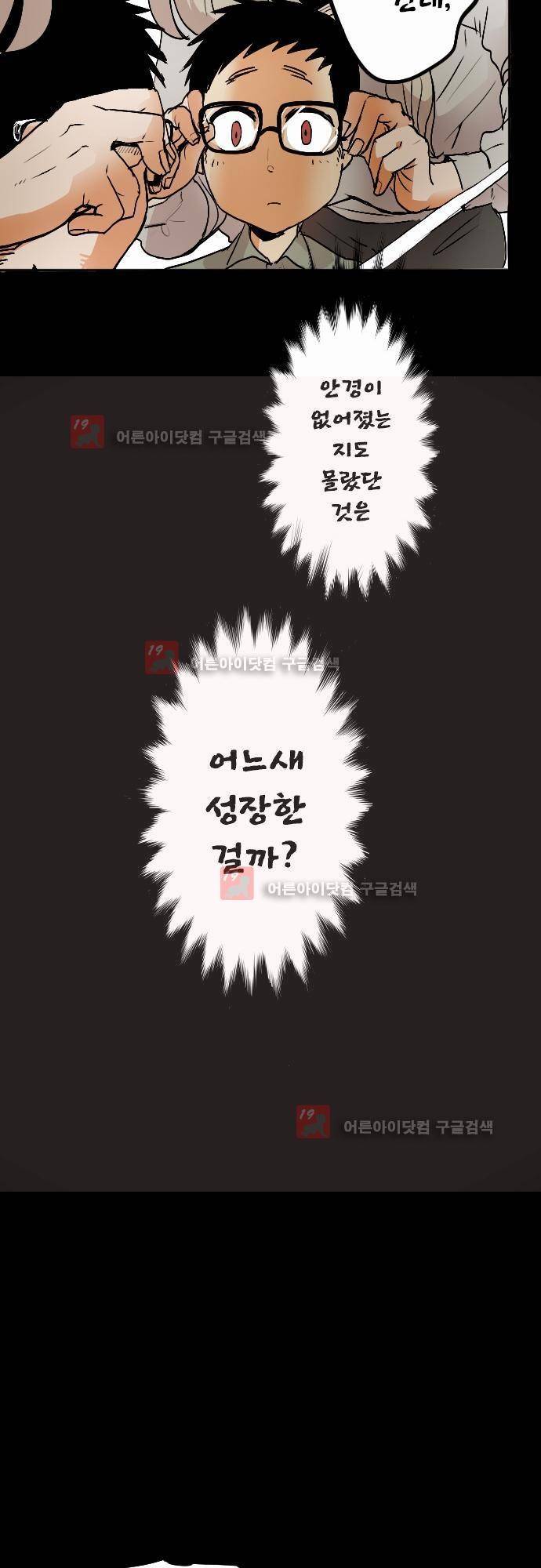 퀸(Queen) 8화 4