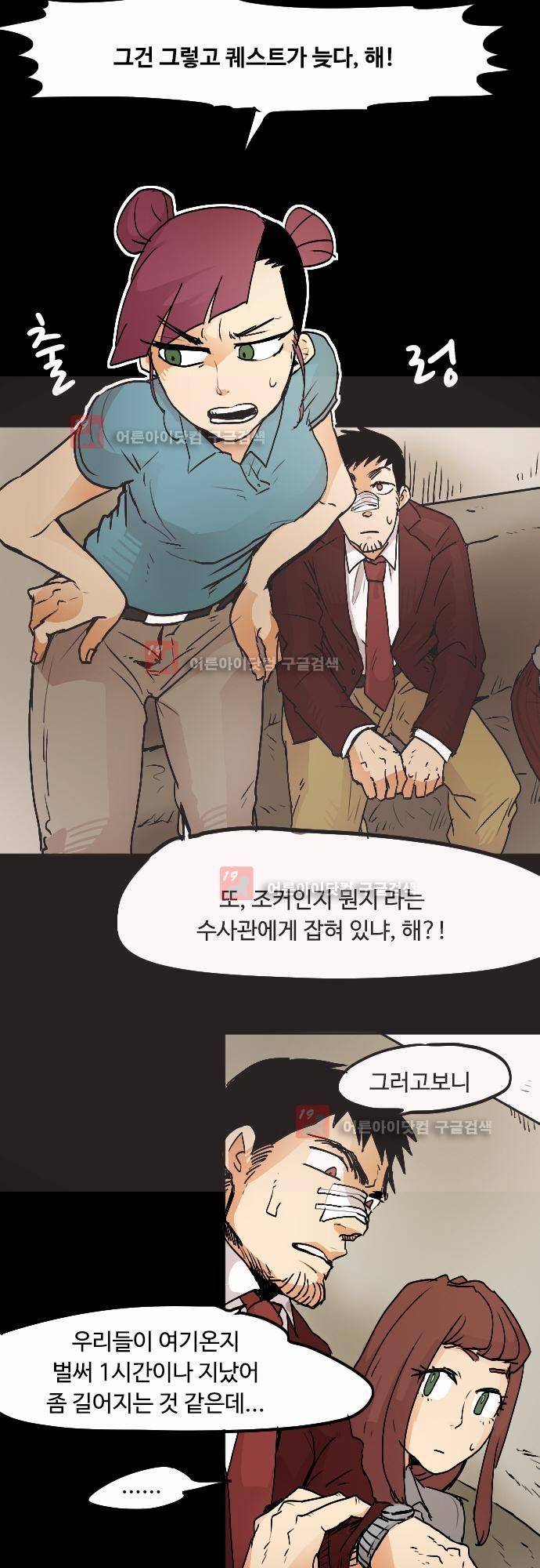 퀸(Queen) 8화 5