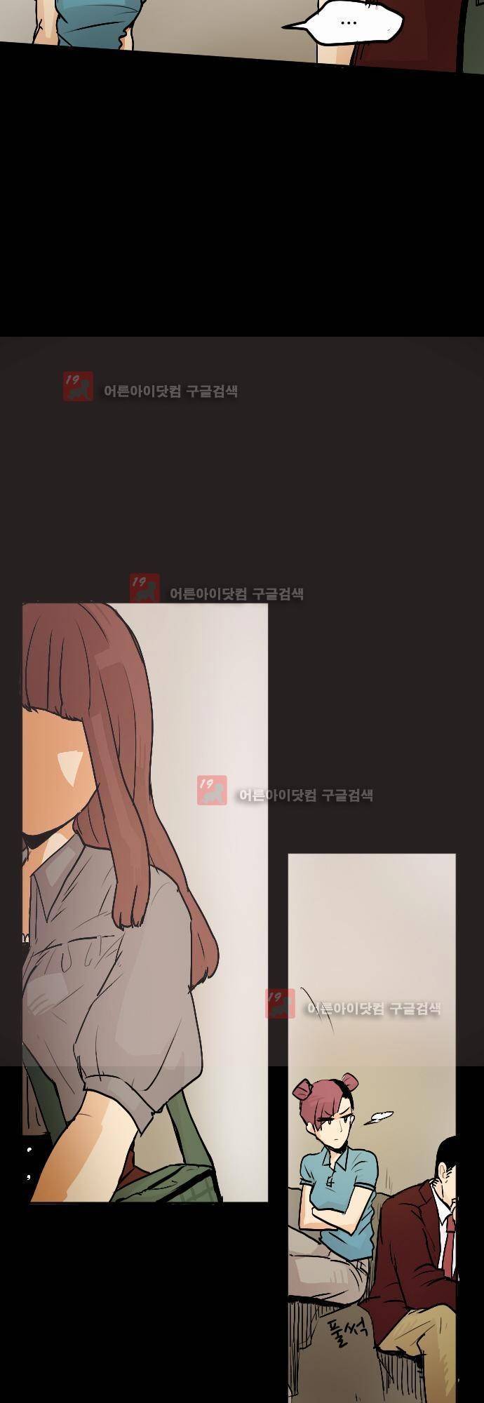 퀸(Queen) 8화 8