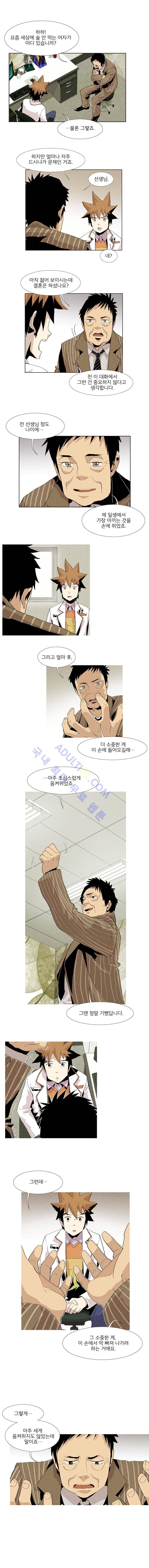 동네의사 닥터쿡 14화 2