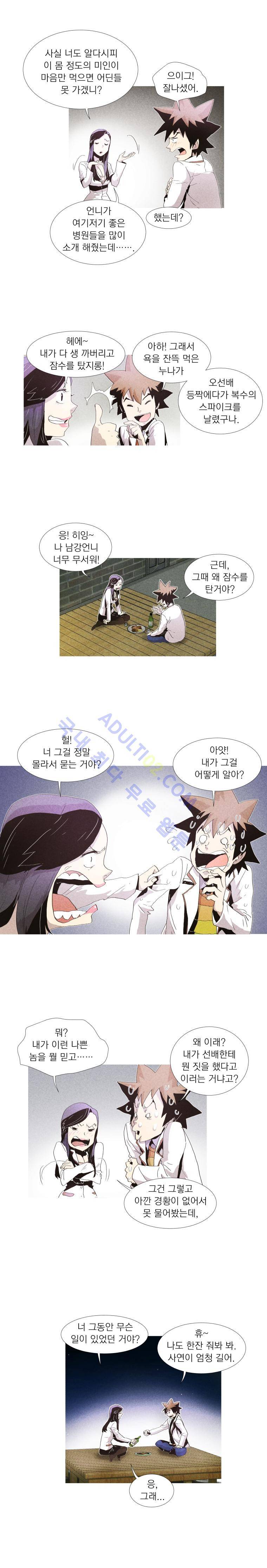 동네의사 닥터쿡 24화 2