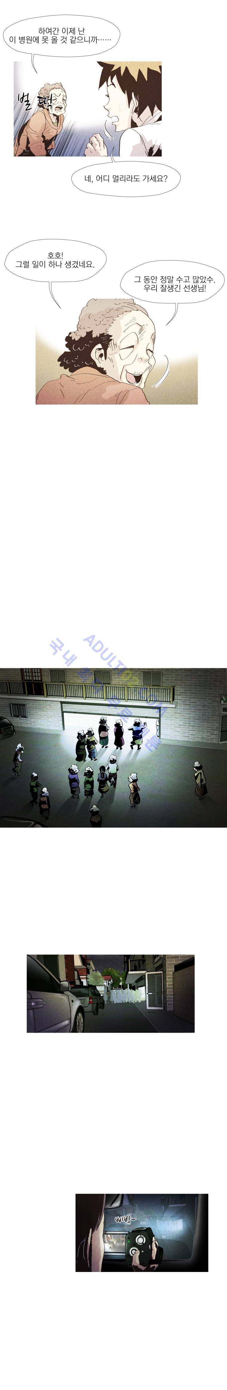 동네의사 닥터쿡 34화 2
