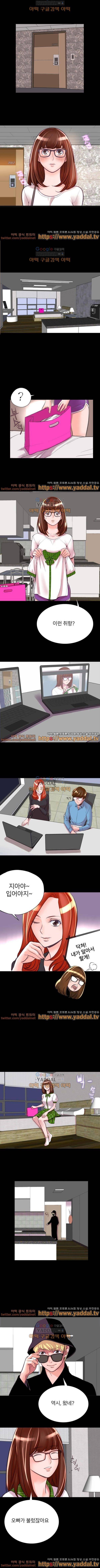 시크릿 폴더 8화 4