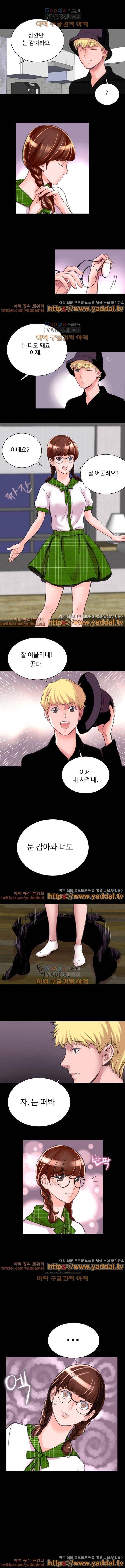 시크릿 폴더 8화 5