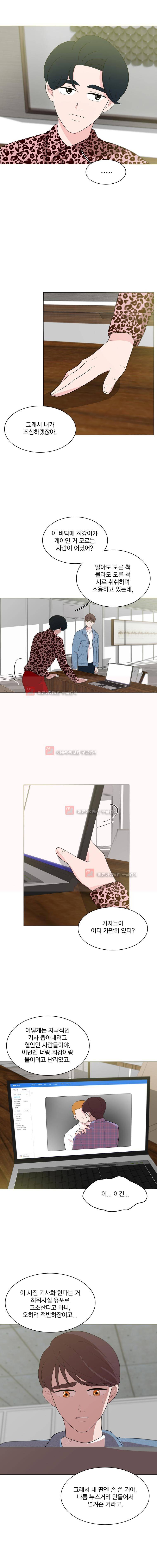 가슴도 리콜이 되나요 35화 2