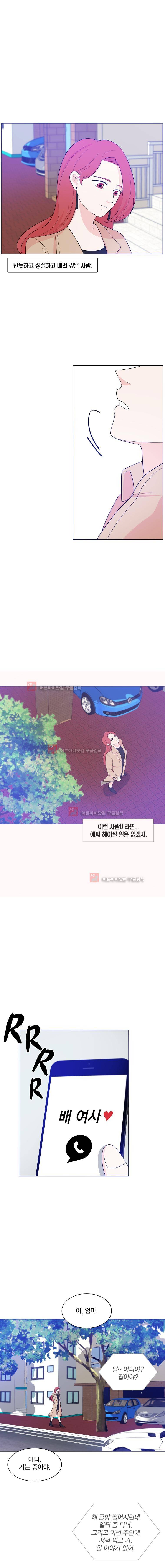 가슴도 리콜이 되나요 35화 10