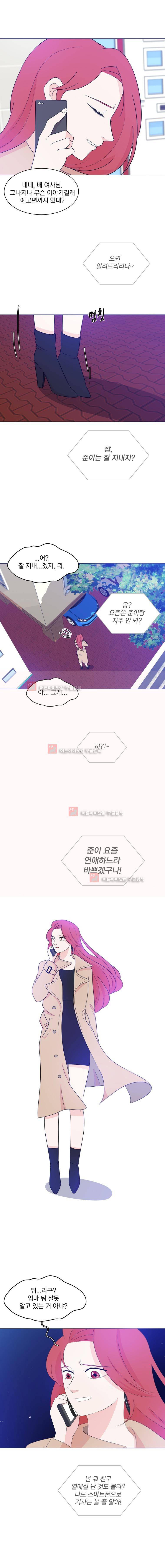 가슴도 리콜이 되나요 35화 11