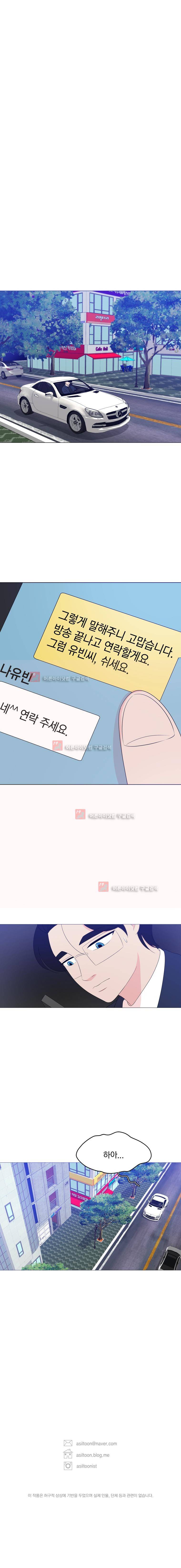 가슴도 리콜이 되나요 35화 14
