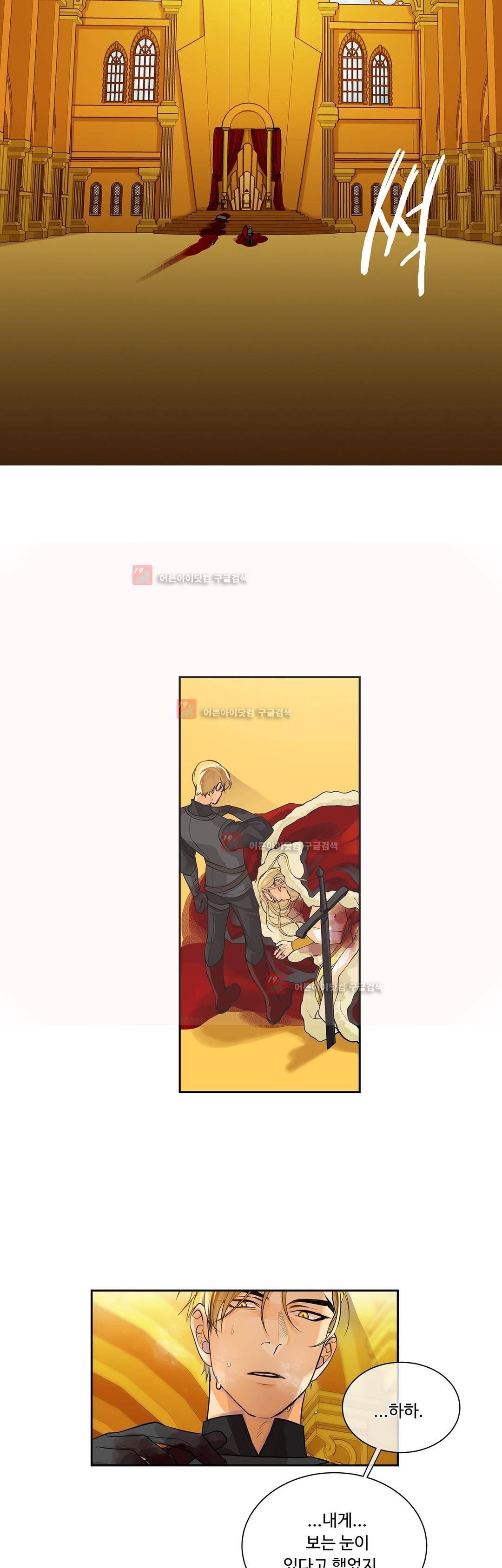 킹스메이커 37화 4
