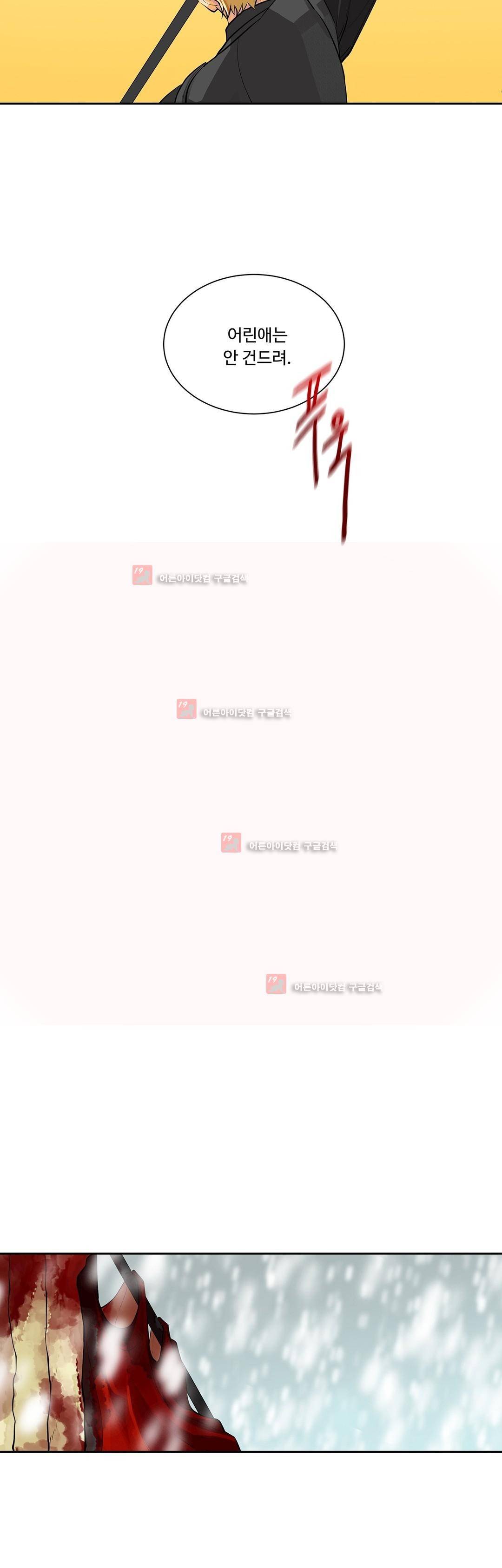 킹스메이커 37화 8