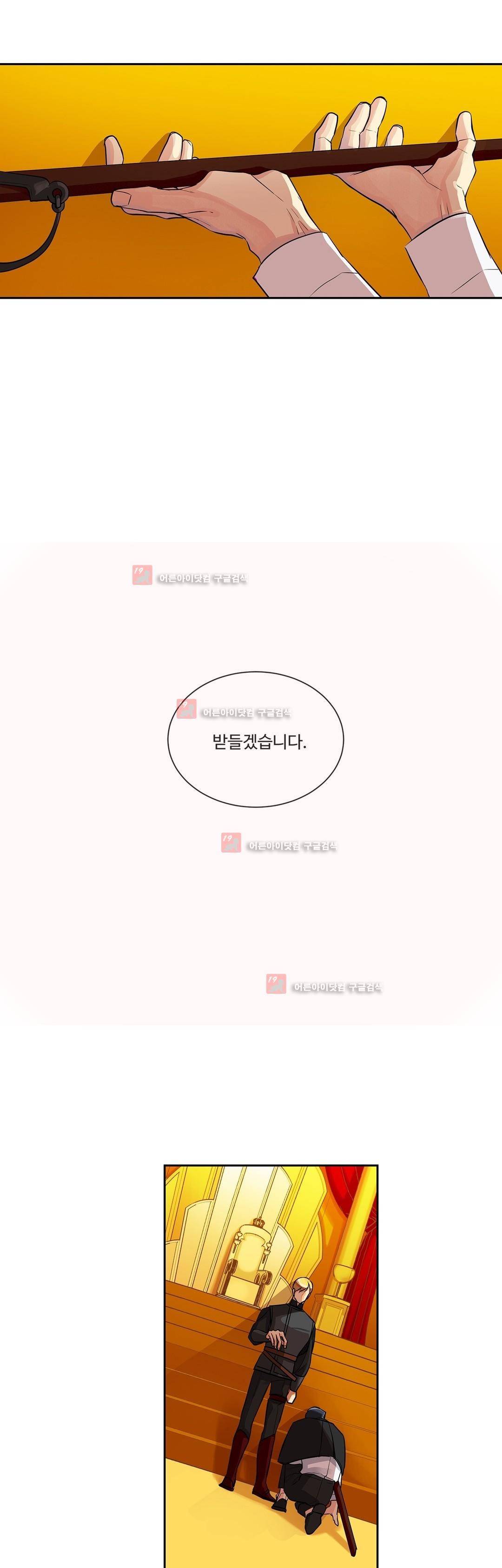킹스메이커 37화 21