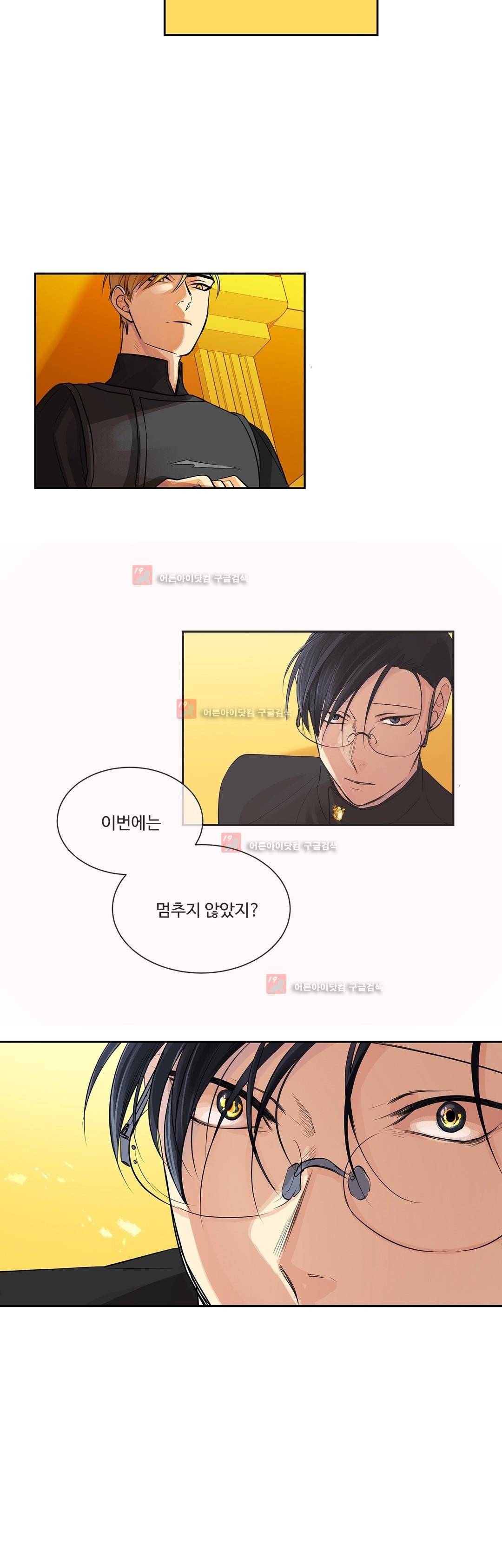 킹스메이커 37화 22