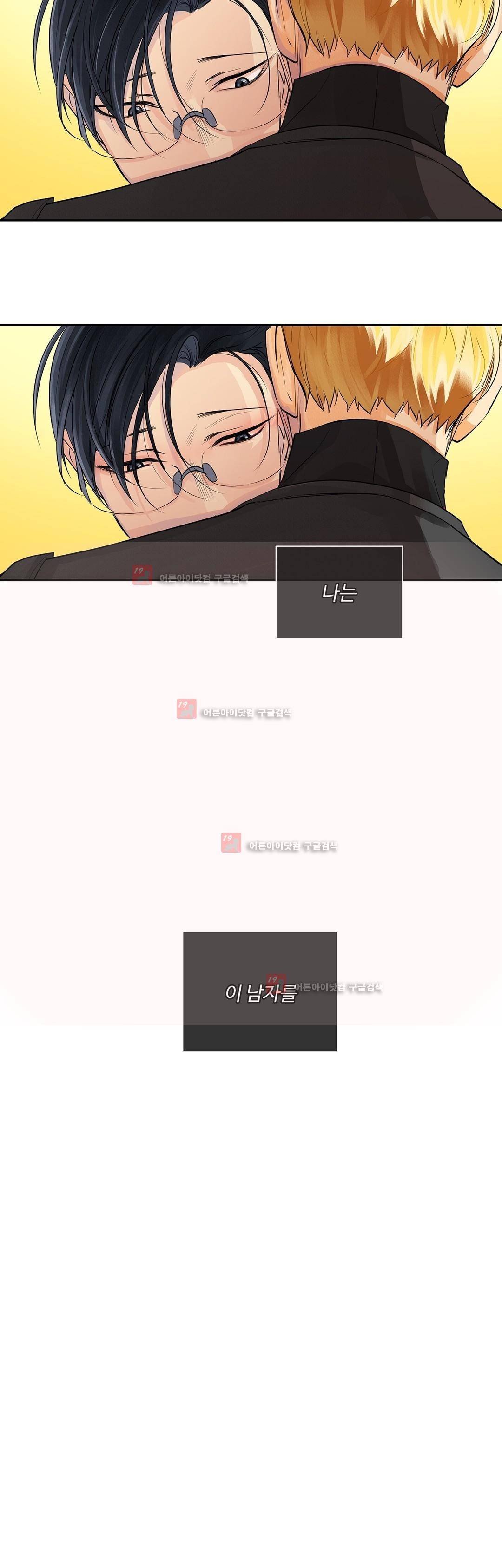 킹스메이커 37화 30