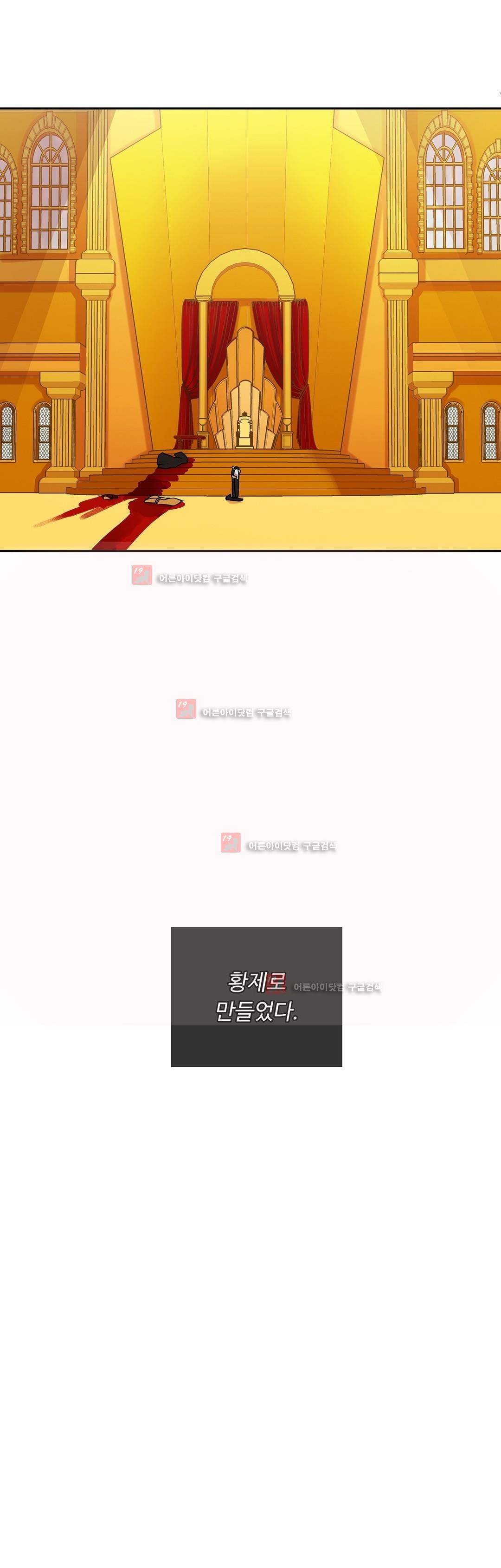 킹스메이커 37화 31