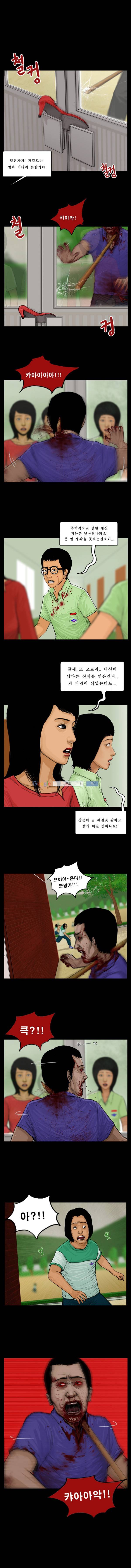 지금 우리 학교는 29화 3