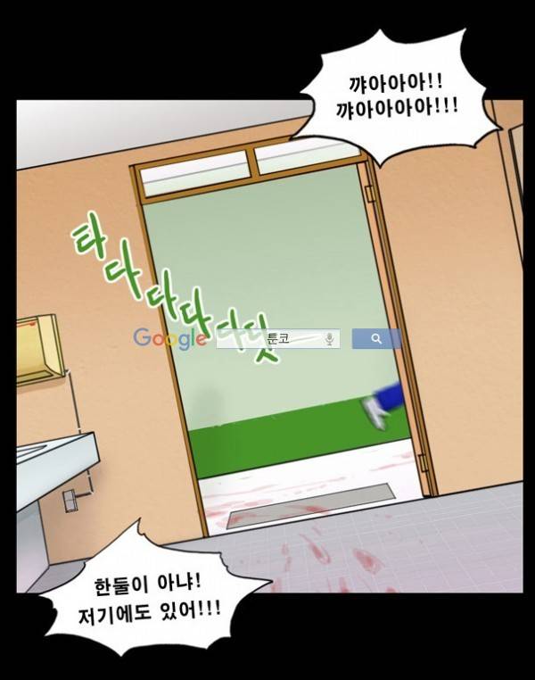 지금 우리 학교는 39화 2