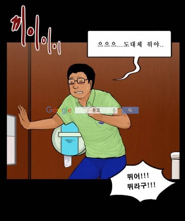 지금 우리 학교는 39화 3