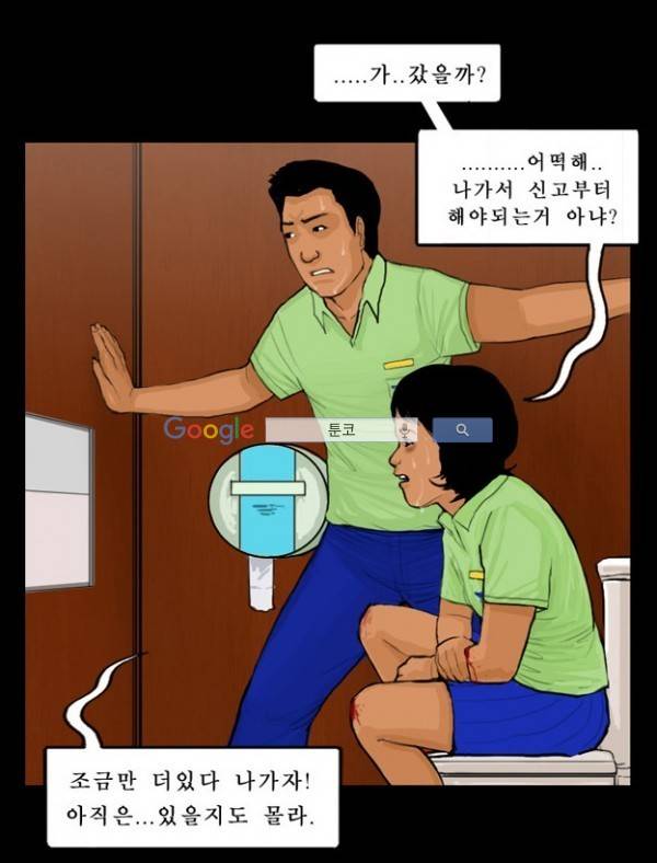 지금 우리 학교는 39화 5