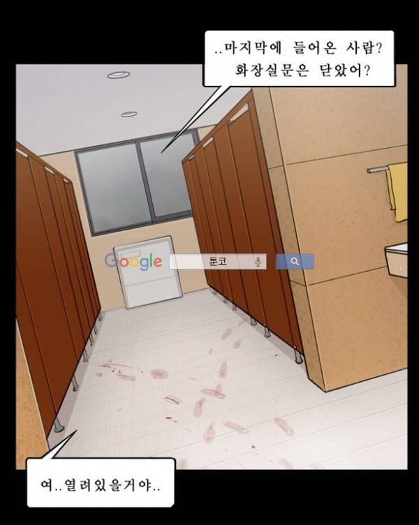 지금 우리 학교는 39화 6