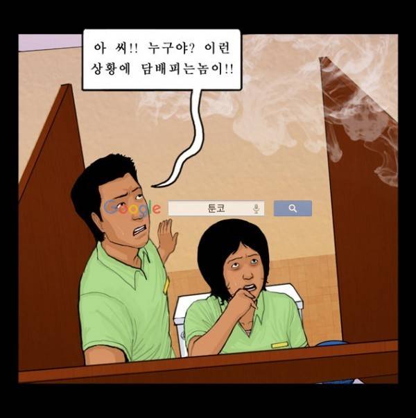 지금 우리 학교는 39화 8