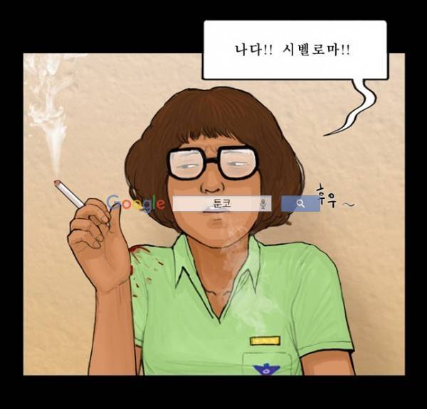 지금 우리 학교는 39화 9