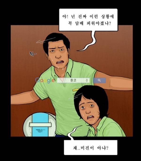 지금 우리 학교는 39화 10