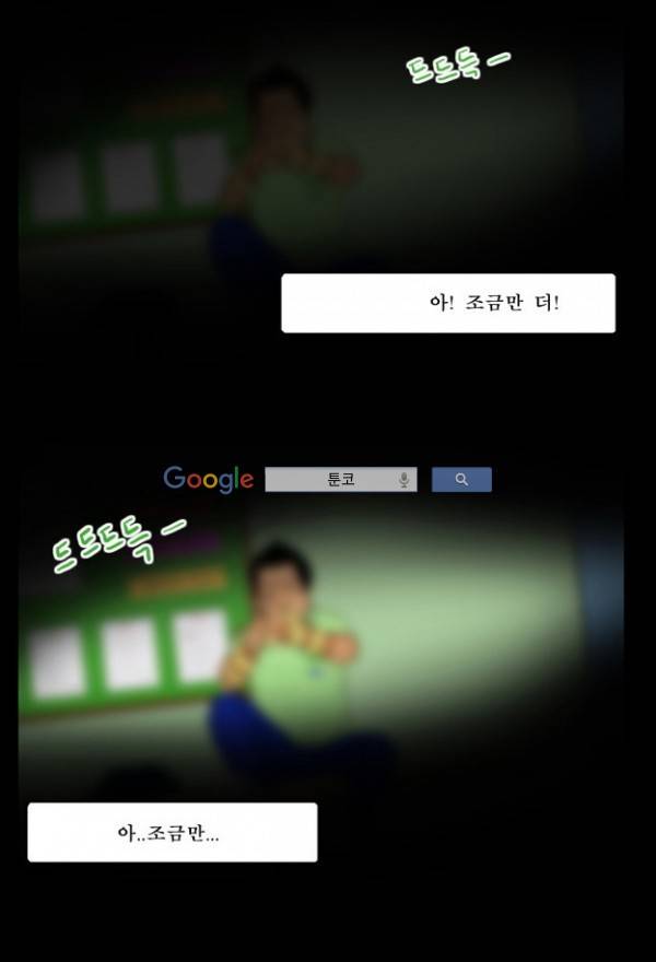 지금 우리 학교는 49화 2
