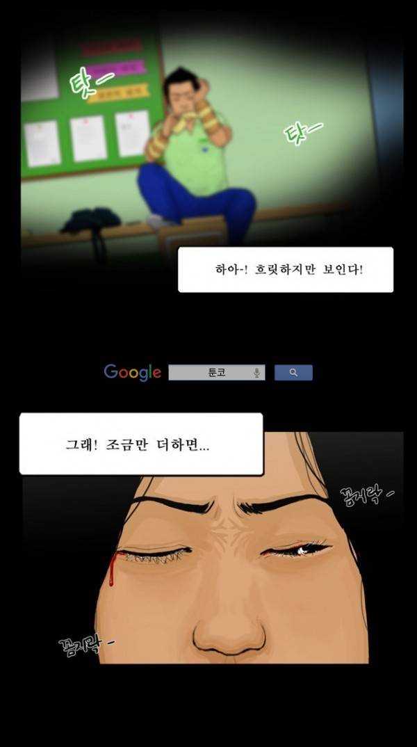 지금 우리 학교는 49화 3