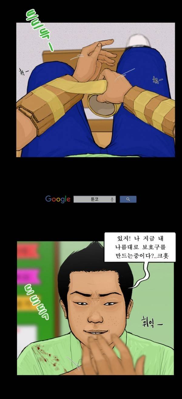 지금 우리 학교는 49화 5