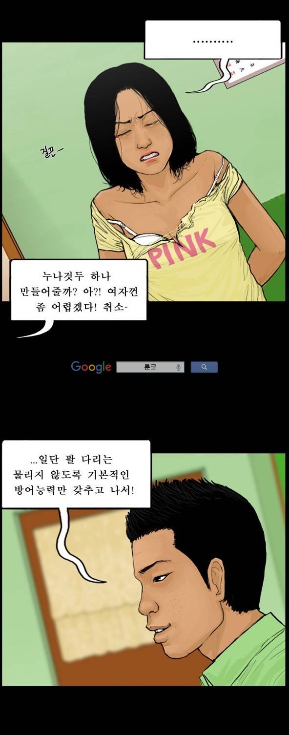 지금 우리 학교는 49화 6