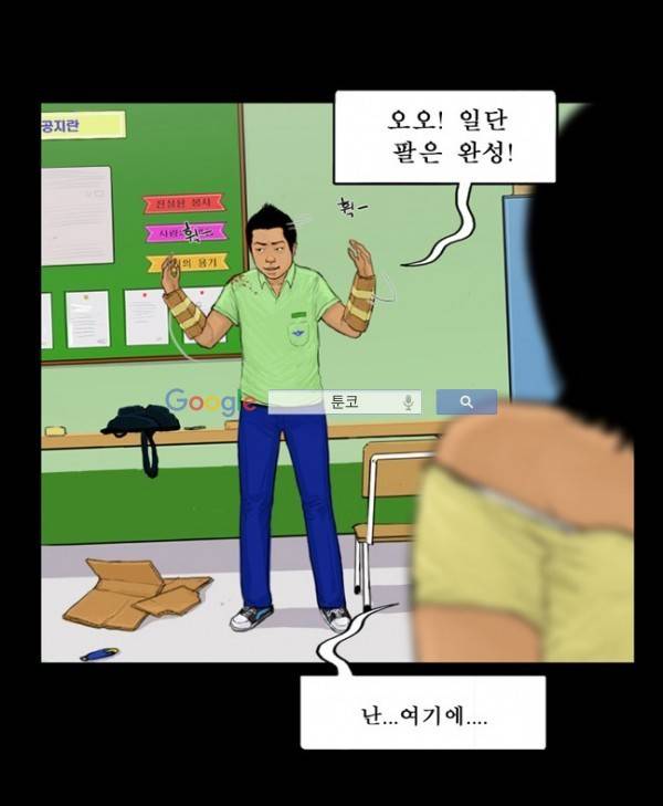 지금 우리 학교는 49화 9