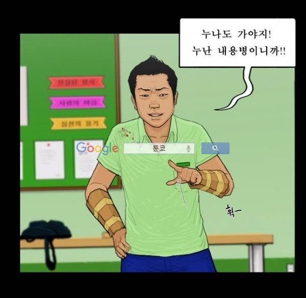 지금 우리 학교는 49화 10