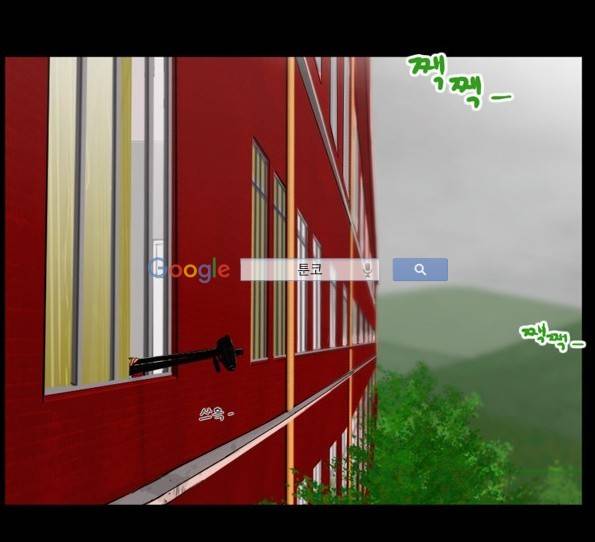 지금 우리 학교는 59화 2