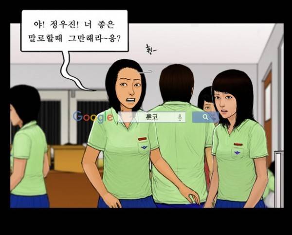 지금 우리 학교는 59화 3