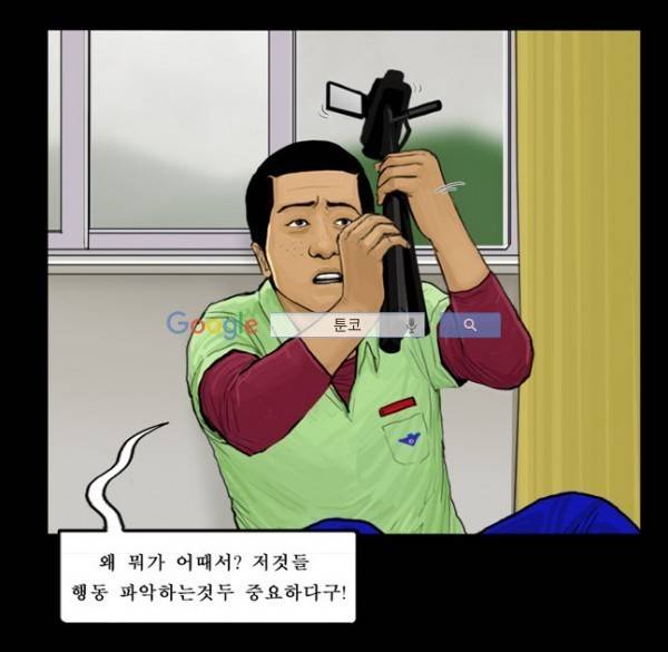 지금 우리 학교는 59화 4