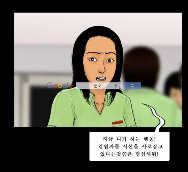 지금 우리 학교는 59화 5