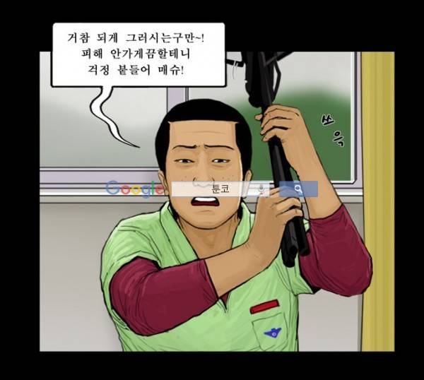 지금 우리 학교는 59화 6