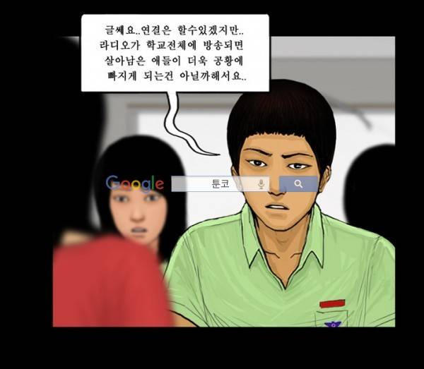 지금 우리 학교는 59화 7