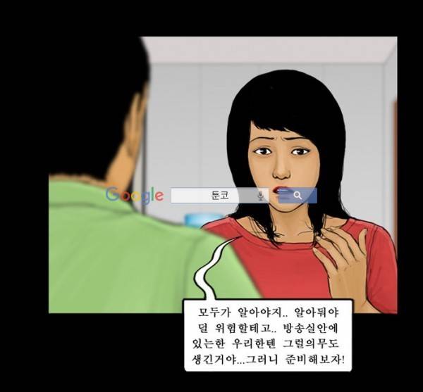 지금 우리 학교는 59화 8