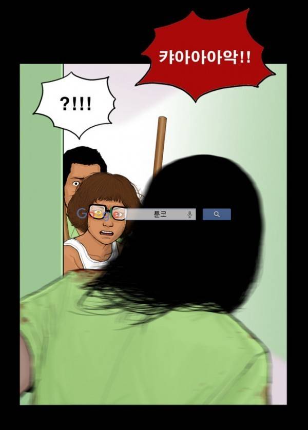 지금 우리 학교는 59화 9