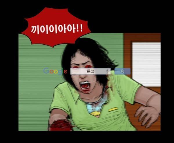 지금 우리 학교는 59화 10