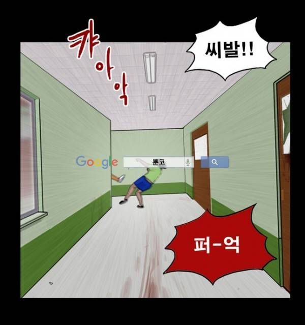 지금 우리 학교는 59화 11